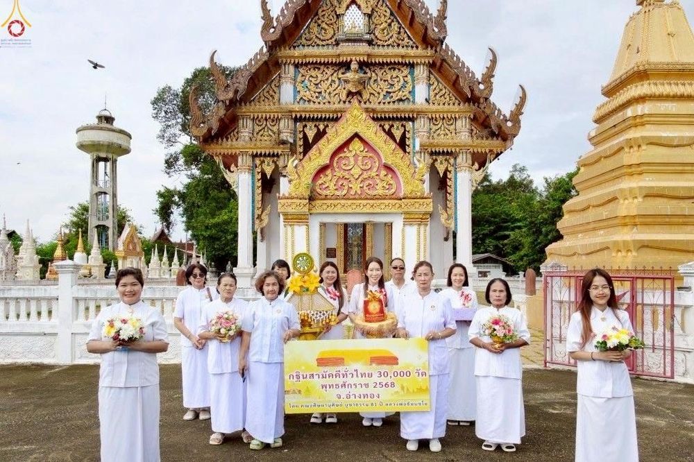 ภาพ No.278159:วันที่ 1 พฤศจิกายน พ.ศ. 2568 พิธีทอดกฐินสามัคคีทั่วไทย ณ วัดไทรย์ ต.ป่างิ้ว จ.อ่างทอง โดยคณะศิษยานุศิษย์ บูชาธรรม 81 ปี หลวงพ่อธัมมชโย