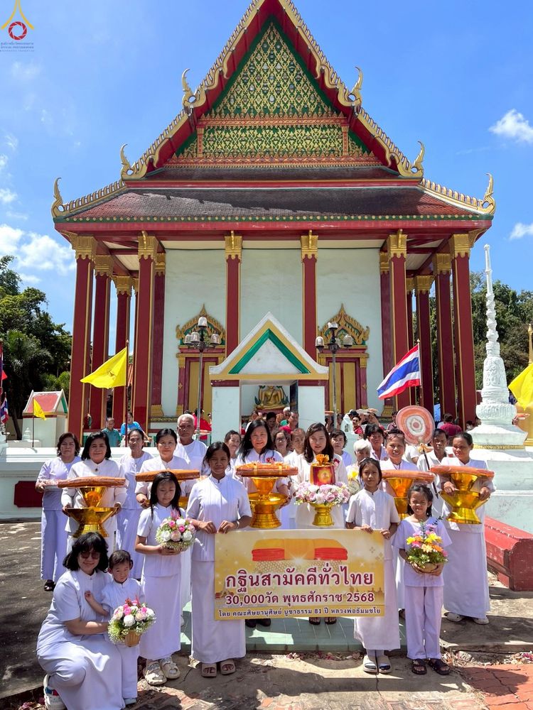 ภาพ No.261362:วันที่ 19 ตุลาคม พ.ศ. 2568 พิธีทอดกฐินสามัคคีทั่วไทย 30,000 วัด โดยคณะศิษยานุศิษย์ บูชาธรรม 81 ปี หลวงพ่อธัมมชโย ณ วัดไผ่ล้อม อ.ผักไห่ จ.พระนครศรีอยุธยา