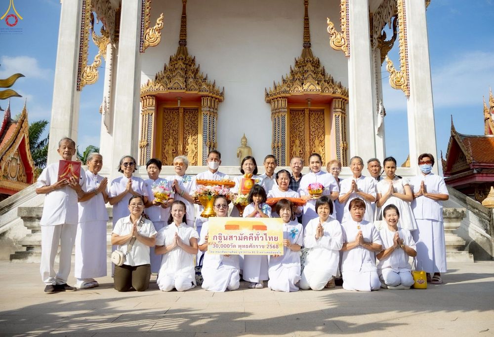 ภาพ No.267310:วันที่ 26 ตุลาคม พ.ศ. 2568 พิธีทอดกฐินสามัคคีทั่วไทย ณ วัดพรหมรังษี แขวงแสมดำ เขตบางขุนเทียน กรุงเทพฯ โดยคณะศิษยานุศิษย์ บูชาธรรม 81 ปี หลวงพ่อธัมมชโย