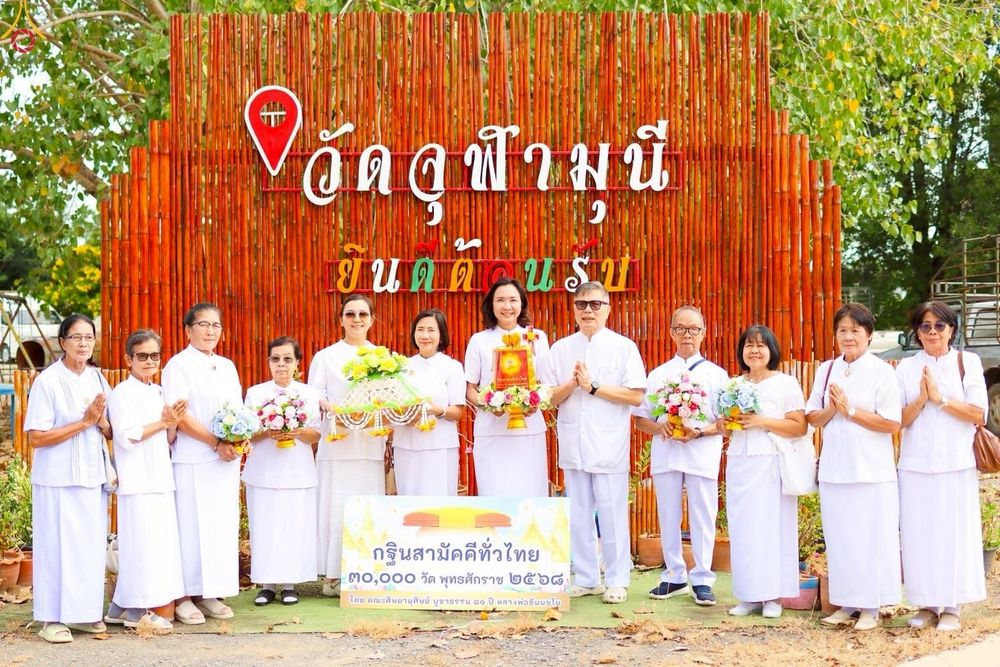 ภาพ No.264940:วันที่ 23 ตุลาคม พ.ศ. 2568 พิธีทอดกฐินสามัคคีทั่วไทย 30,000 วัด โดยคณะศิษยานุศิษย์ บูชาธรรม 81 ปี หลวงพ่อธัมมชโย ณ วัดจุฬามุนี อำเภอโพธิ์ทอง จังหวัดอ่างทอง