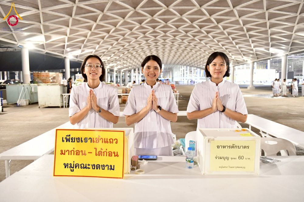 ภาพ No.256720:วันที่ 5 ตุลาคม พ.ศ. 2568 พิธีตักบาตร ข้าวสารอาหารแห้ง ณ บ้านแก้วเรือนทองคุณยายฯ สภาธรรมกายสากล วัดพระธรรมกาย