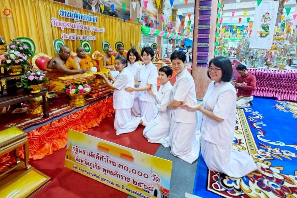 ภาพ No.261688:วันที่ 19 ตุลาคม พ.ศ. 2568 พิธีทอดกฐินสามัคคีทั่วไทย 30,000 วัด โดยคณะศิษยานุศิษย์ บูชาธรรม 81 ปี หลวงพ่อธัมมชโย ณ วัดสุวรรณคีรีเขต จ.ภูเก็ต