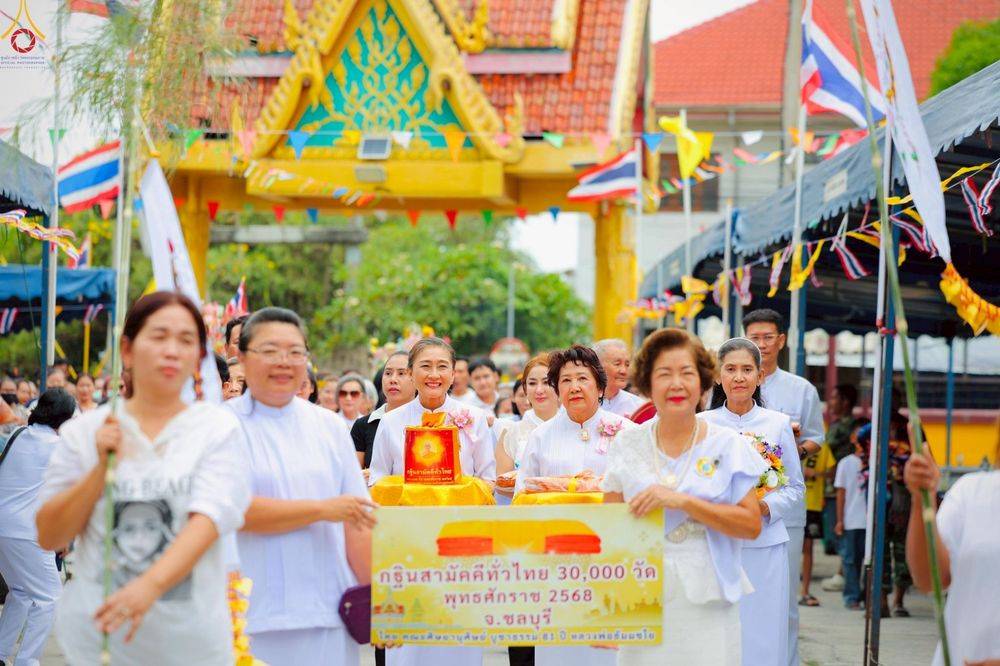 ภาพ No.270263:วันที่ 28 ตุลาคม พ.ศ. 2568 พิธีทอดกฐินสามัคคีทั่วไทย ณ สำนักสงฆ์เทพพิทักษ์ผล ต.แสนสุข อ.เมืองชลบุรี จ.ชลบุรี โดยคณะศิษยานุศิษย์ บูชาธรรม 81 ปี หลวงพ่อธัมมชโย