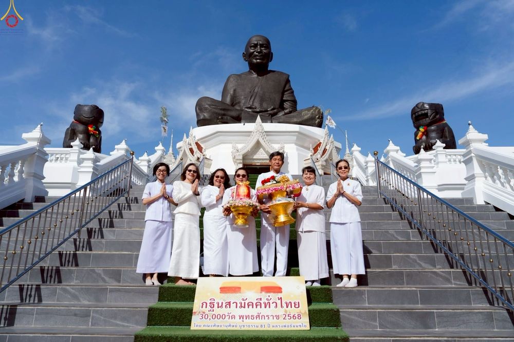 ภาพ No.267143:วันที่ 26 ตุลาคม พ.ศ. 2568 พิธีทอดกฐินสามัคคีทั่วไทย ณ วัดปานประสิทธาราม อ.บางบ่อ จ.สมุทรปราการ โดยคณะศิษยานุศิษย์ บูชาธรรม 81 ปี หลวงพ่อธัมมชโย