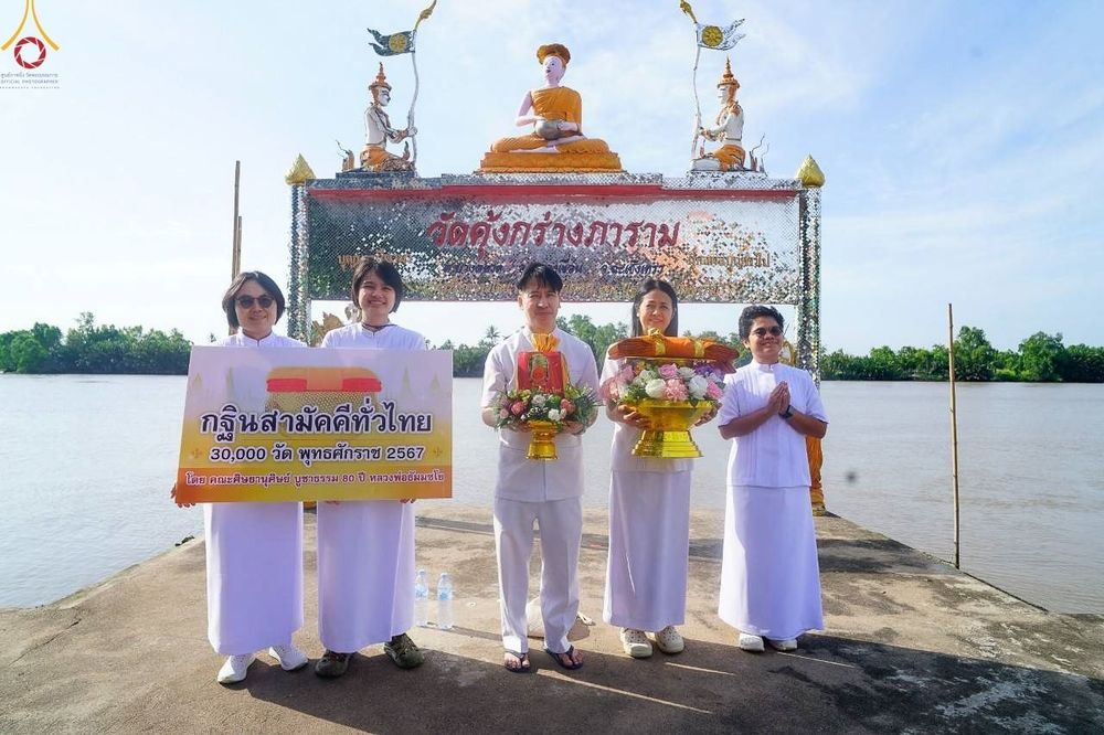 ภาพ No.170593:พิธีทอดกฐิน ณ วัดคุ้งกร่างภาราม ต.บางตลาด อ.คลองเขื่อน จ.ฉะเชิงเทรา ในโครงการกฐินสามัคคีทั่วไทย 30,000 วัด บูชาธรรม 80 ปี หลวงพ่อธัมมชโย โดยคณะศิษยานุศิษย์วัดพระธรรมกาย วันที่ 27 ตุลาคม พ.ศ. 2567
