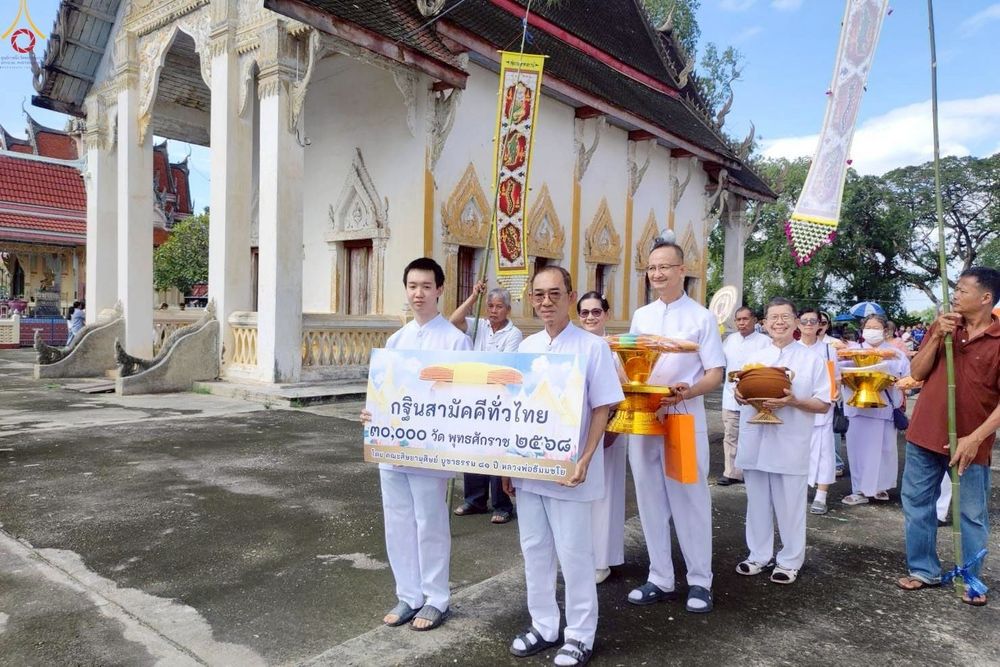 ภาพ No.258972:วันที่ 19 ตุลาคม พ.ศ. 2568 พิธีทอดกฐินสามัคคีทั่วไทย 30,000 วัด โดยคณะศิษยานุศิษย์ บูชาธรรม 81 ปี หลวงพ่อธัมมชโย ณ วัดอินทราราม (หุบรัก) อ.เมือง จ.นครปฐม