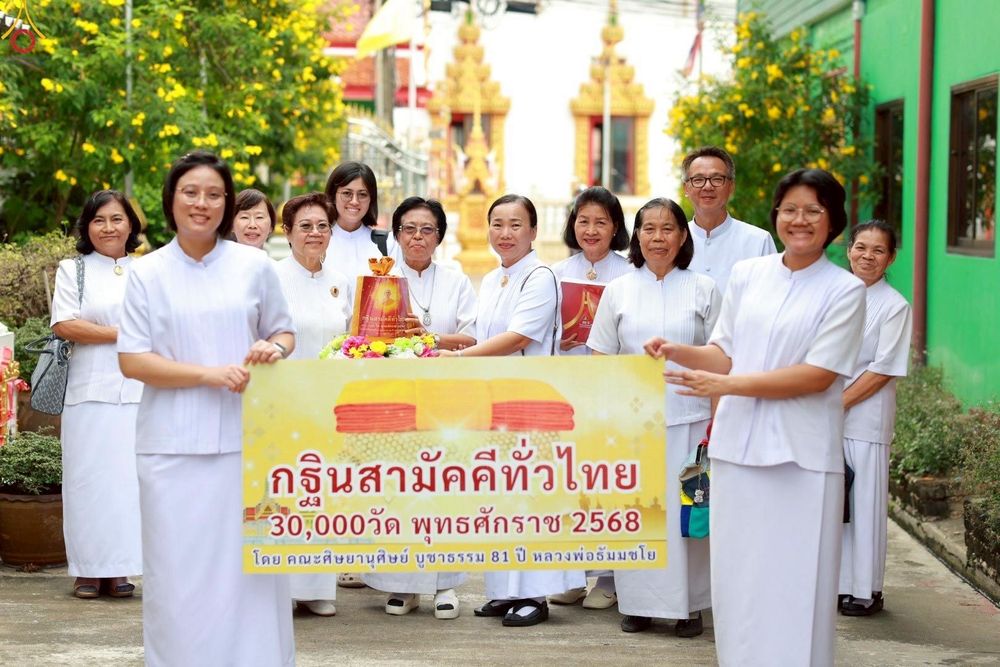 ภาพ No.253993:วันที่ 12 ตุลาคม พ.ศ. 2568 พิธีทอดกฐินสามัคคีทั่วไทย 30,000 วัด โดยคณะศิษยานุศิษย์ บูชาธรรม 81 ปี หลวงพ่อธัมมชโย ณ วัดบางขมิ้น อ.พระประแดง จ.สมุทรปราการ