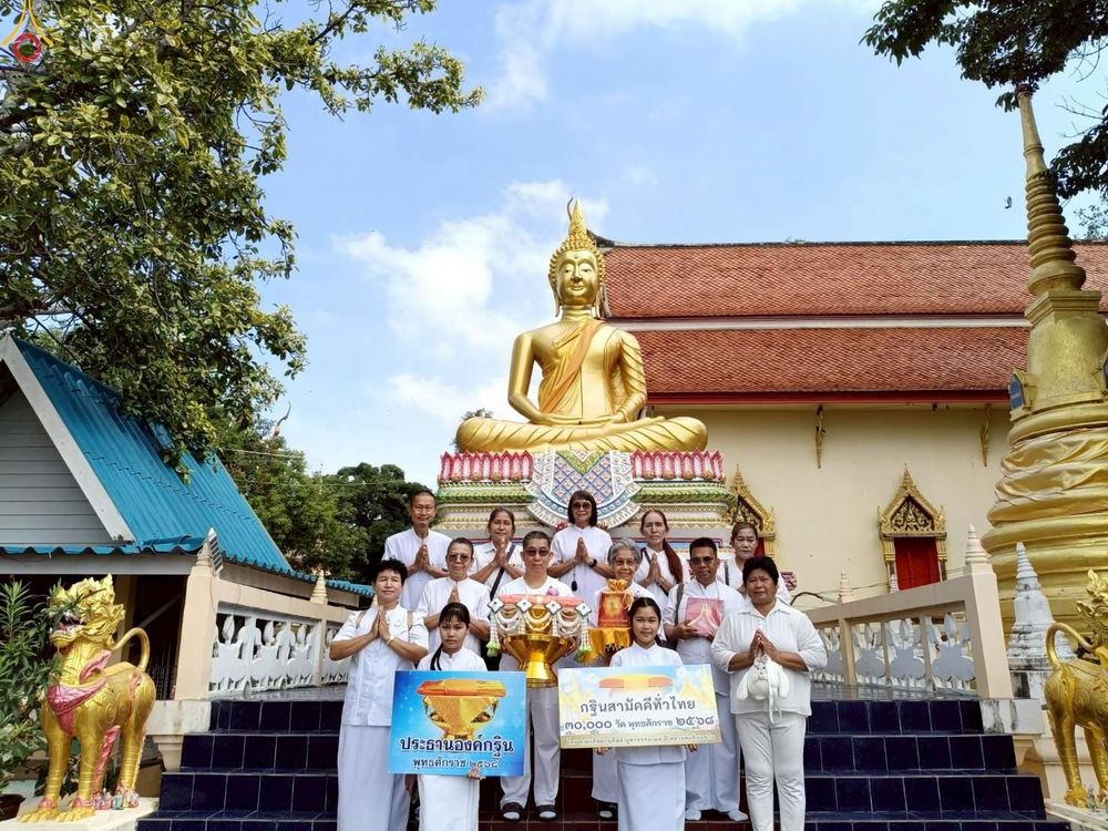 ภาพ No.269484:วันที่ 19 ตุลาคม พ.ศ. 2568 พิธีทอดกฐินสามัคคีทั่วไทย ณ วัดบ้านสิงห์ อ.โพธาราม จ.ราชบุรี โดยคณะศิษยานุศิษย์ บูชาธรรม 81 ปี หลวงพ่อธัมมชโย