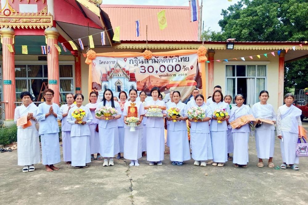 ภาพ No.269310:วันที่ 24 ตุลาคม พ.ศ. 2568 พิธีทอดกฐินสามัคคีทั่วไทย ณ วัดหนองสะแกกวน อ.โนนดินแดง จ.บุรีรัมย์ โดยคณะศิษยานุศิษย์ บูชาธรรม 81 ปี หลวงพ่อธัมมชโย