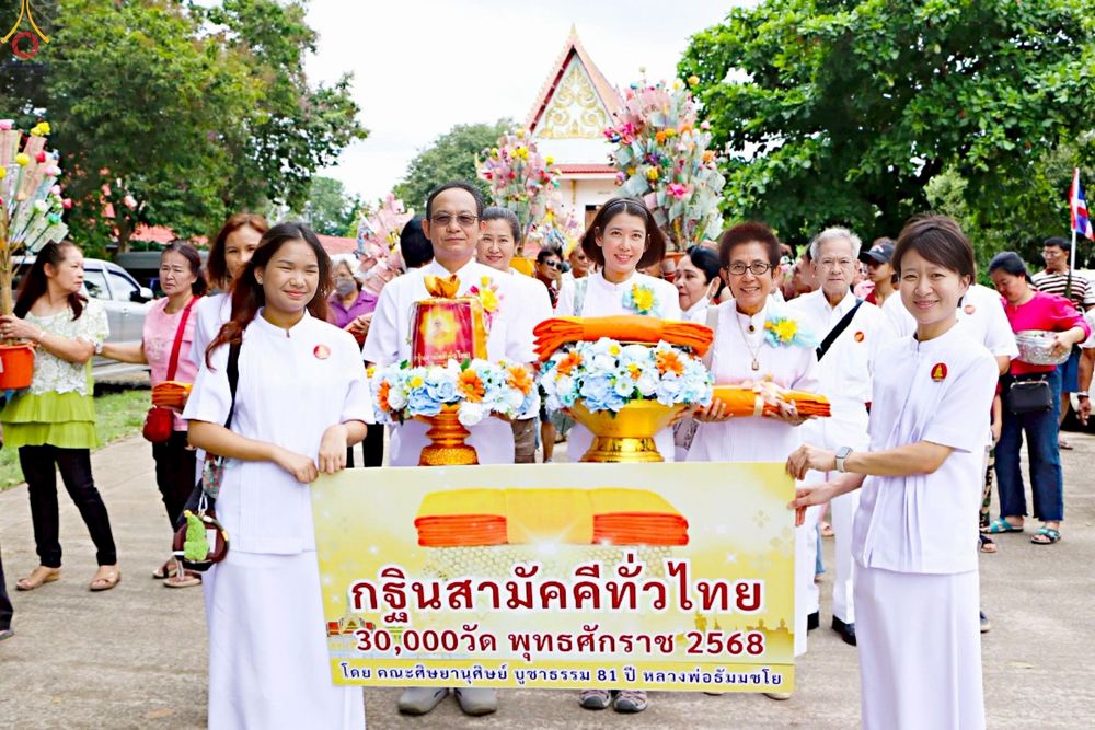 ภาพ No.260686:วันที่ 19 ตุลาคม พ.ศ. 2568 พิธีทอดกฐินสามัคคีทั่วไทย 30,000 วัด โดยคณะศิษยานุศิษย์ บูชาธรรม 81 ปี หลวงพ่อธัมมชโย ณ วัดยอดสุวรรณคีรี อ.บ้านคา จ.ราชบุรี
