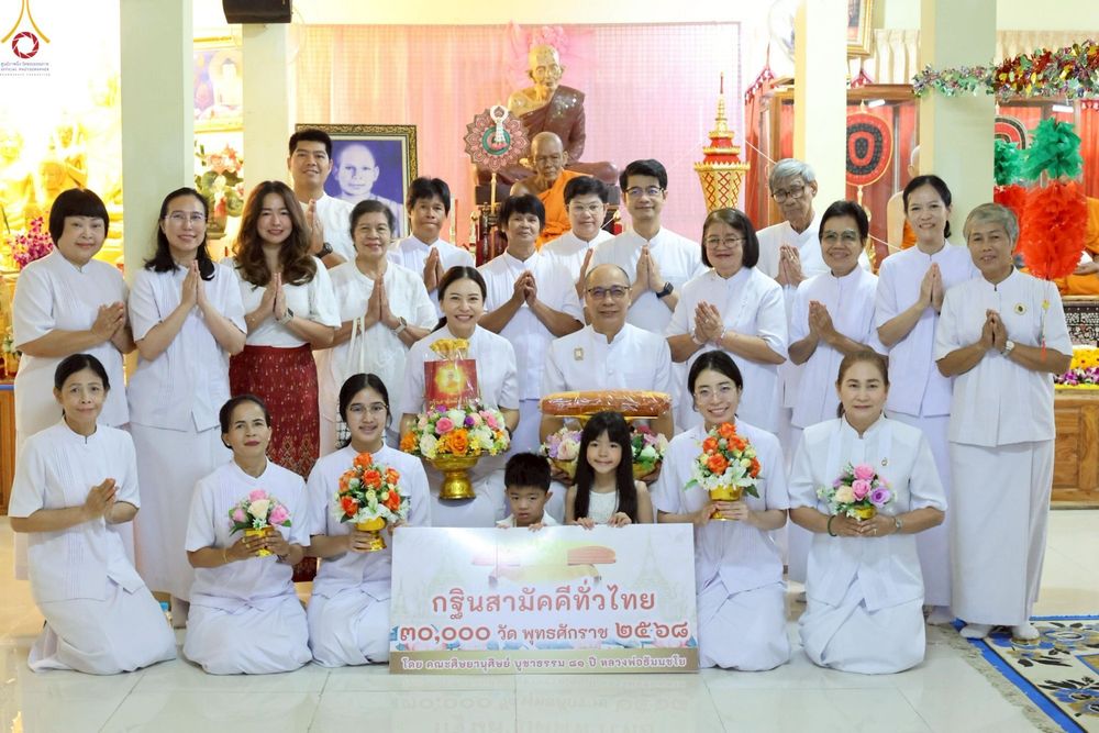 ภาพ No.253839:วันที่ 12 ตุลาคม พ.ศ. 2568 พิธีทอดกฐินสามัคคีทั่วไทย 30,000 วัด โดยคณะศิษยานุศิษย์ บูชาธรรม 81 ปี หลวงพ่อธัมมชโย ณ วัดหนองพะวา ต.บางบุตร อ.บ้านค่าย จ.ระยอง