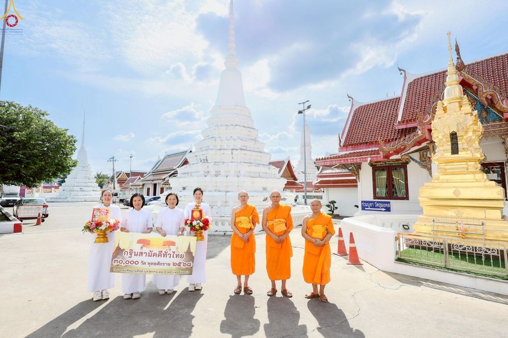 ภาพ No.264816:วันศุกร์ที่ 24 ตุลาคม พ.ศ. 2568 ถวายปัจจัยสมทบกฐิน ในโครงการกฐินสามัคคีทั่วไทย 30,000 วัด พุทธศักราช 2568 โดย คณะศิษยานุศิษย์ บูชาธรรม 80 ปี หลวงพ่อธัมมชโย ณ วัดหนังราชวรวิหาร กรุงเทพฯ