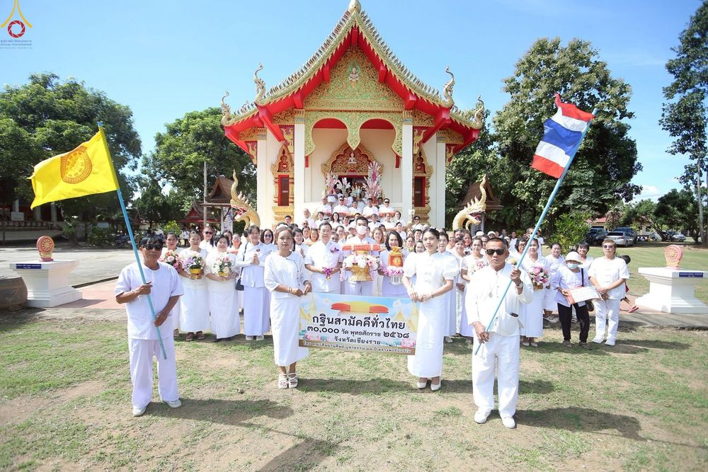 ภาพ No.269120:วันที่ 26 ตุลาคม พ.ศ. 2568 พิธีทอดกฐินสามัคคีทั่วไทย ณ วัดป่ายาง อ.ขุนตาล จ.เชียงราย โดยคณะศิษยานุศิษย์ บูชาธรรม 81 ปี หลวงพ่อธัมมชโย