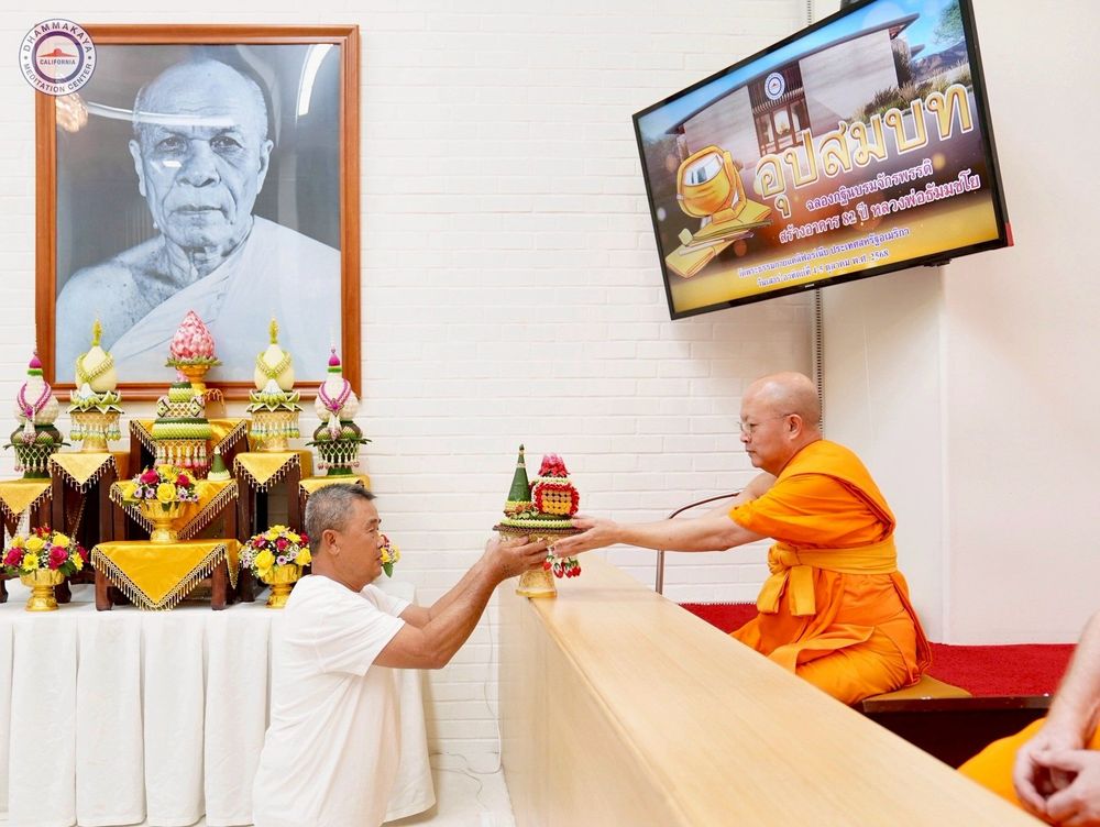 ภาพ No.252187:วันที่ 4-5 ตุลาคม พ.ศ. 2568  วัดพระธรรมกายแคลิฟอร์เนีย ประเทศสหรัฐอเมริกา ได้จัดพิธีตัดปอยผม โดยคณะสงฆ์ ญาติ ๆ และสาธุชน ให้กับนาคธรรมทายาท 8 ท่าน และได้จัดพิธีบรรพชา-อุปสมบท ฉลองพิธีทอดกฐินบรมจักรพรรดิ สร้างอุโบสถ 82 ปี บูชาธรรมหลวงพ่อธัมมชโย