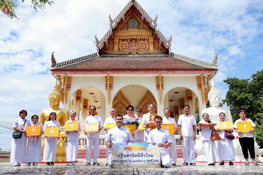 ภาพ No.265329:วันที่ 25 ตุลาคม พ.ศ. 2568 พิธีทอดกฐินสามัคคีทั่วไทย ณ วัดท่าเสา ต.ห้วยม่วง อ.กำแพงแสน จ.นครปฐม โดยคณะศิษยานุศิษย์ บูชาธรรม 81 ปี หลวงพ่อธัมมชโย