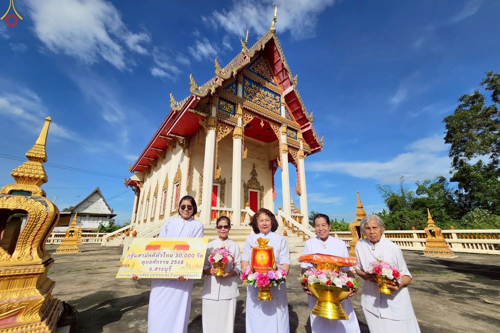 ภาพ No.265387:วันที่ 25 ตุลาคม พ.ศ. 2568 พิธีทอดกฐินสามัคคีทั่วไทย ณ วัดราษฎร์พัฒนา ต.แก่งคอย อ.แก่งคอย จ.สระบุรี โดยคณะศิษยานุศิษย์ บูชาธรรม 81 ปี หลวงพ่อธัมมชโย