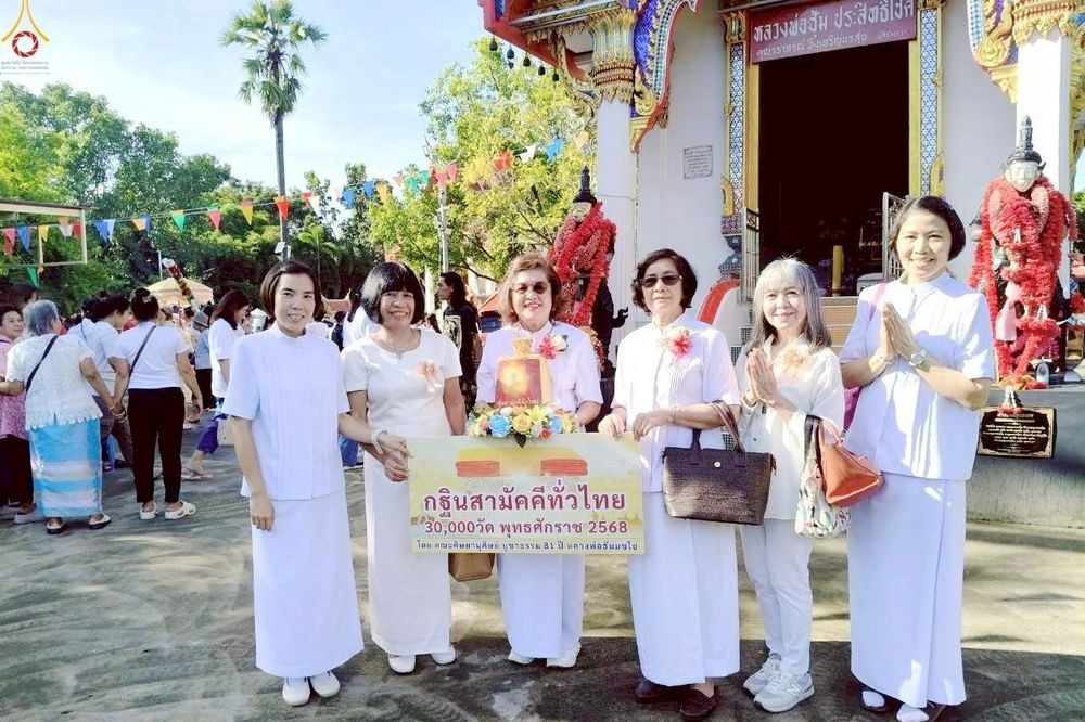 ภาพ No.269508:วันที่ 19 ตุลาคม พ.ศ. 2568 พิธีทอดกฐินสามัคคีทั่วไทย ณ วัดโพธิ์เอน อ.บางกรวย จ.นนทบุรี โดยคณะศิษยานุศิษย์ บูชาธรรม 81 ปี หลวงพ่อธัมมชโย