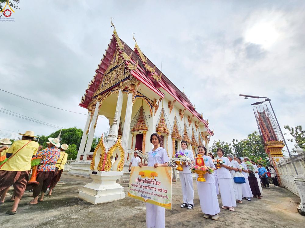 ภาพ No.255885:วันที่ 15 ตุลาคม พ.ศ. 2568 พิธีทอดกฐินสามัคคีทั่วไทย 30,000 วัด โดยคณะศิษยานุศิษย์ บูชาธรรม 81 ปี หลวงพ่อธัมมชโย ณ วัดราษฎร์สามัคคี ต.วังหมัน อ.วัดสิงห์ จ.ชัยนาท