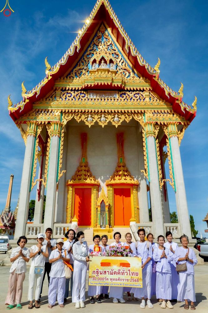 ภาพ No.259514:วันที่ 19 ตุลาคม พ.ศ. 2568 พิธีทอดกฐินสามัคคีทั่วไทย 30,000 วัด โดยคณะศิษยานุศิษย์ บูชาธรรม 81 ปี หลวงพ่อธัมมชโย ณ วัดแก้วฟ้า จ.พระนครศรีอยุธยา