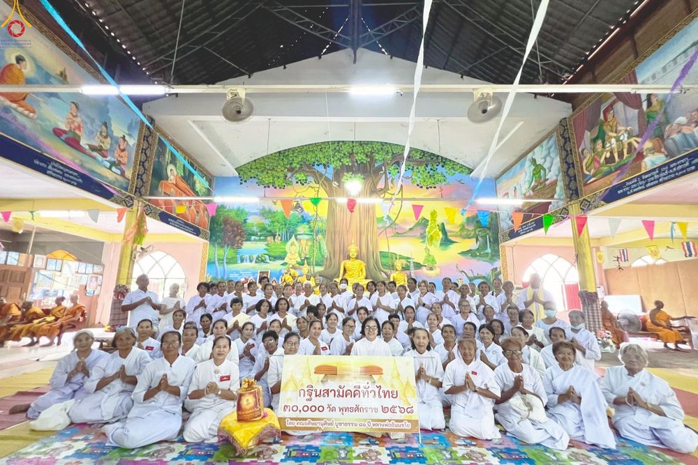 ภาพ No.270446:วันที่ 22 ตุลาคม พ.ศ. 2568 พิธีทอดกฐินสามัคคีทั่วไทย ณ วัดกระโดนไม้แดง ต.ชุมแสง อ.กระสัง จ.บุรีรัมย์ โดยคณะศิษยานุศิษย์ บูชาธรรม 81 ปี หลวงพ่อธัมมชโย