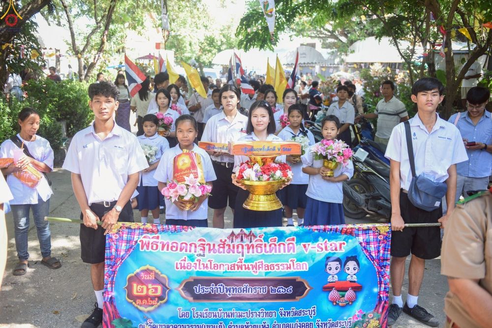 ภาพ No.268373:วันที่ 25 ตุลาคม พ.ศ. 2568 พิธีทอดกฐินสามัคคีทั่วไทย ณ วัดเขาลาดวนาราม(เขาแย้)  ต.ห้วยแห้ง อ.แก่งคอย จ.สระบุรี โดยคณะศิษยานุศิษย์ บูชาธรรม 81 ปี หลวงพ่อธัมมชโย