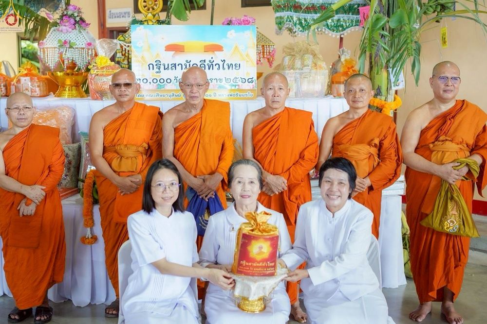 ภาพ No.268678:วันที่ 8 ตุลาคม พ.ศ. 2568 พิธีทอดกฐินสามัคคีทั่วไทย ณ ที่พักสงฆ์ค่ายลูกเสือ ปฏิบัติธรรม  วัดชัยพฤกษมาลา ต.หนองเพรางาย  อ.ไทรน้อย จ.นนทบุรี โดยคณะศิษยานุศิษย์ บูชาธรรม 81 ปี หลวงพ่อธัมมชโย