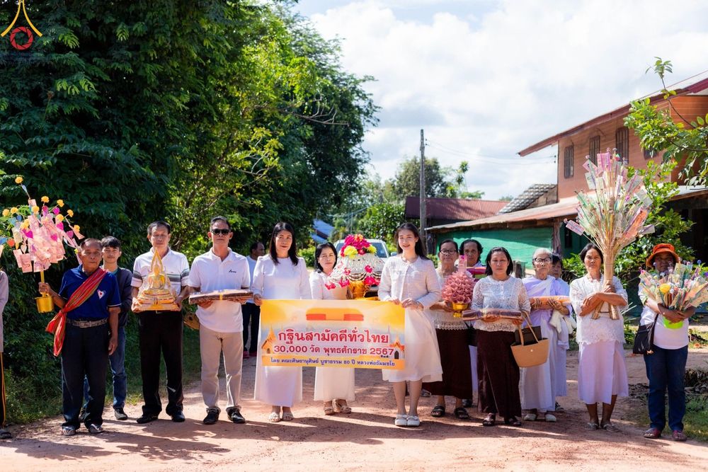 ภาพ No.166059:พิธีทอดกฐิน ณ ที่พักสงฆ์นาเจริญ(คุ้มเกษม) จ.อุบลราชธานี ในโครงการกฐินสามัคคีทั่วไทย 30,000 วัด บูชาธรรม 80 ปี หลวงพ่อธัมมชโย โดยคณะศิษยานุศิษย์วัดพระธรรมกาย วันที่ 20 ตุลาคม พ.ศ. 2567