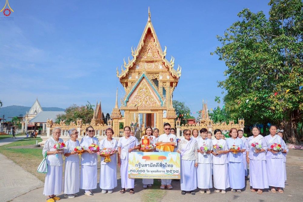 ภาพ No.264173:วันที่ 21 ตุลาคม พ.ศ. 2568 พิธีทอดกฐินสามัคคีทั่วไทย 30,000 วัด โดยคณะศิษยานุศิษย์ บูชาธรรม 81 ปี หลวงพ่อธัมมชโย ณ วัดสว่างโพธิ์ศรี ตำบลยางคำ อำเภอหนองเรือ จังหวัดขอนแก่น