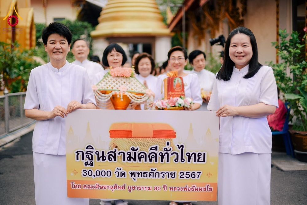 ภาพ No.178678:พิธีทอดกฐิน ณ วัดวิเศษการ แขวงศิริราช บางกอกน้อย กรุงเทพฯ ในโครงการกฐินสามัคคีทั่วไทย 30,000 วัด บูชาธรรม 80 ปี หลวงพ่อธัมมชโย โดยคณะศิษยานุศิษย์วัดพระธรรมกาย วันที่ 15 พฤศจิกายน พ.ศ. 2567