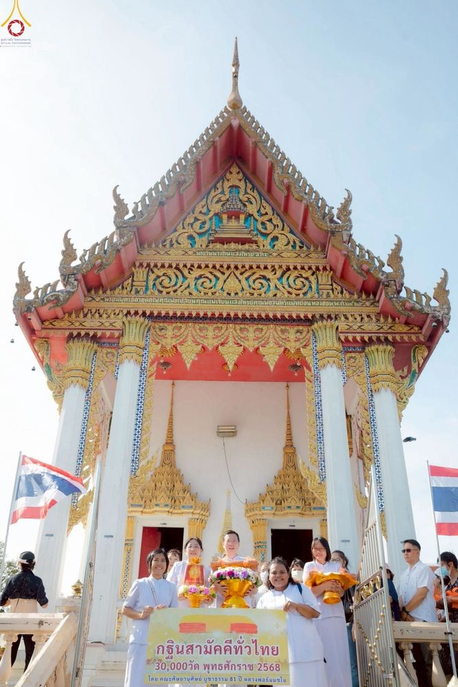 ภาพ No.268791:วันที่ 26 ตุลาคม พ.ศ. 2568 พิธีทอดกฐินสามัคคีทั่วไทย ณ วัดต้นไทรย์ เขตสวนหลวง กรุงเทพมหานคร โดยคณะศิษยานุศิษย์ บูชาธรรม 81 ปี หลวงพ่อธัมมชโย