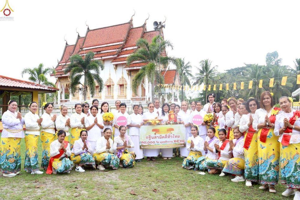 ภาพ No.264982:วันที่ 25 ตุลาคม พ.ศ. 2568 พิธีทอดกฐินสามัคคีทั่วไทย 30,000 วัด โดยคณะศิษยานุศิษย์ บูชาธรรม 81 ปี หลวงพ่อธัมมชโย ณ วัดยูงทอง ท่าช้าง อ.บางกล่ำ จ.สงขลา