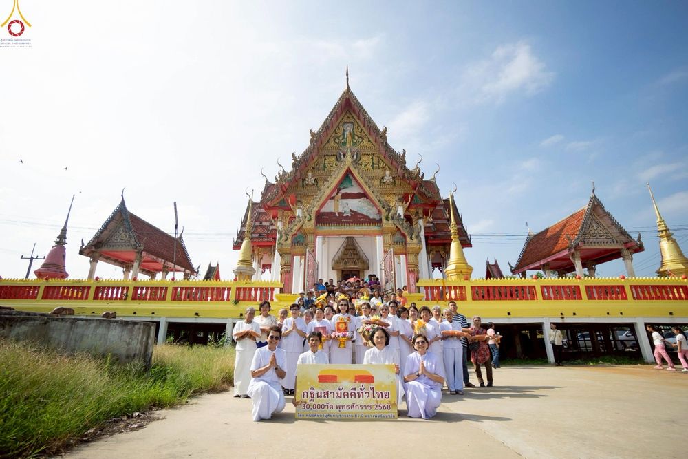 ภาพ No.252058:วันที่ 11 ตุลาคม พ.ศ. 2568 พิธีทอดกฐินสามัคคีทั่วไทย 30,000 วัด โดยคณะศิษยานุศิษย์ บูชาธรรม 81 ปี หลวงพ่อธัมมชโย ณ วัดลาดบัวหลวง จ.พระนครศรีอยุธยา