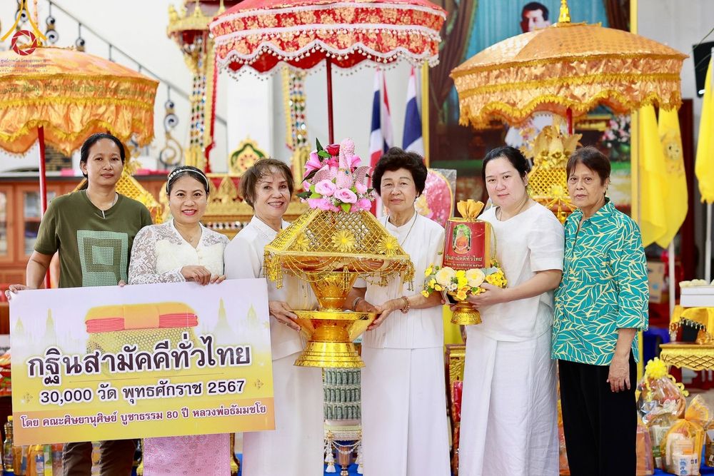 ภาพ No.183370:พิธีทอดกฐิน ณ วัดไทรม้าเหนือ จ.นนทบุรี ในโครงการทอดกฐินสามัคคีทั่วไทย 30,000 วัด บูชาธรรม 80 ปี หลวงพ่อธัมมชโย โดยคณะศิษยานุศิษย์วัดพระธรรมกาย วันที่ 23 ตุลาคม พ.ศ. 2567