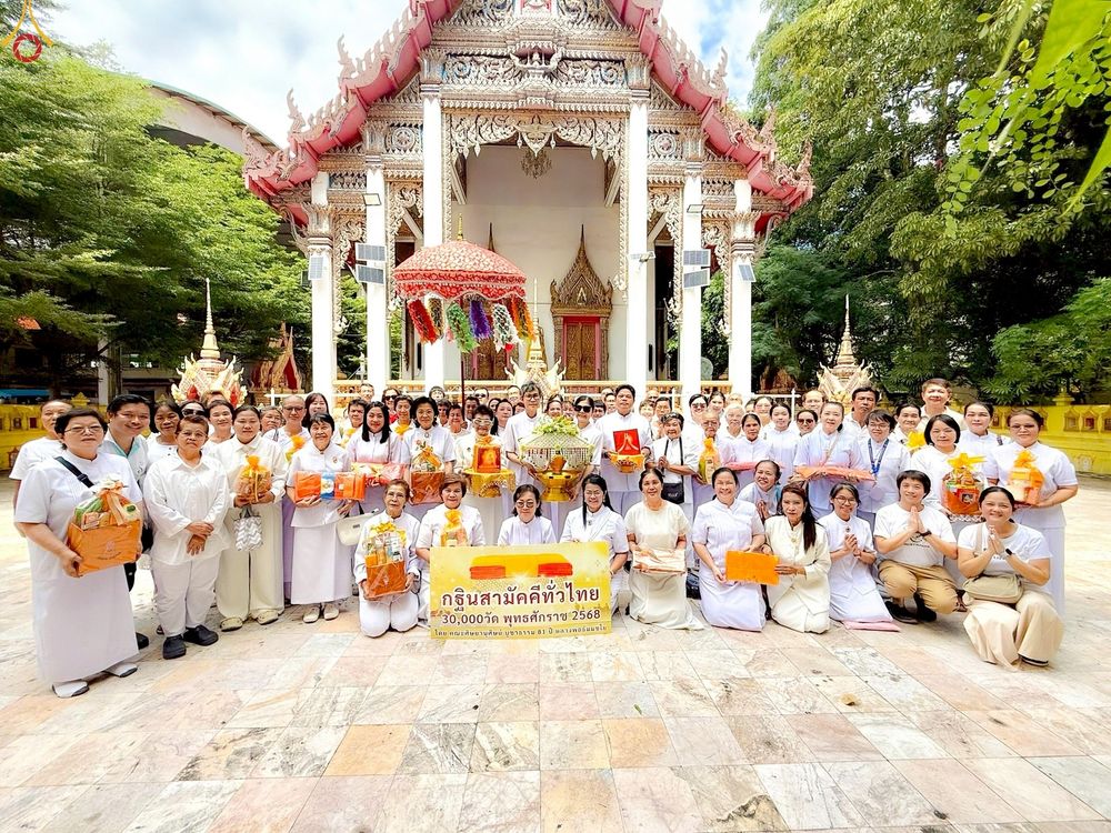 ภาพ No.264923:วันที่ 23 ตุลาคม พ.ศ. 2568 พิธีทอดกฐินสามัคคีทั่วไทย 30,000 วัด โดยคณะศิษยานุศิษย์ บูชาธรรม 81 ปี หลวงพ่อธัมมชโย ณ วัดด่าน กรุงเทพมหานครฯ