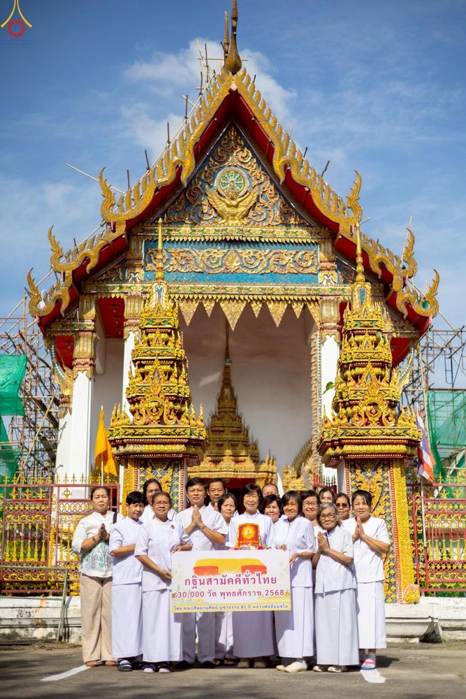 ภาพ No.269810:วันที่ 26 ตุลาคม พ.ศ. 2568 พิธีทอดกฐินสามัคคีทั่วไทย ณ วัดครุฑ เขตบางกอกน้อย กรุงเทพฯ โดยคณะศิษยานุศิษย์ บูชาธรรม 81 ปี หลวงพ่อธัมมชโย