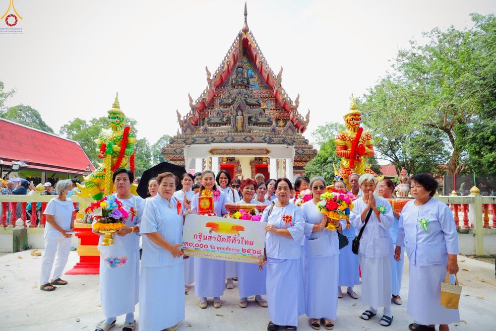 ภาพ No.267995:วันที่ 26 ตุลาคม พ.ศ. 2568 พิธีทอดกฐินสามัคคีทั่วไทย ณ วัดโพธิญาณ ต.หนองโพรง อ.ศรีมหาโพธิ จ.ปราจีนบุรี โดยคณะศิษยานุศิษย์ บูชาธรรม 81 ปี หลวงพ่อธัมมชโย