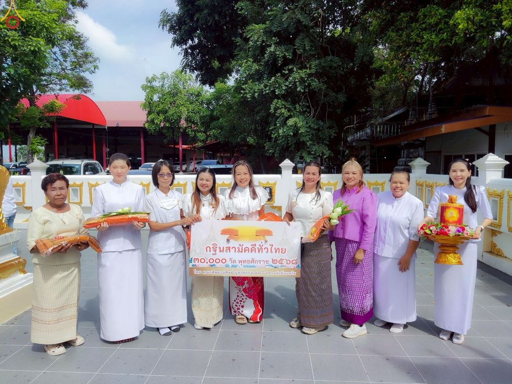 ภาพ No.257011:วันที่ 12 ตุลาคม พ.ศ. 2568 พิธีทอดกฐินสามัคคีทั่วไทย 30,000 วัด โดยคณะศิษยานุศิษย์ บูชาธรรม 81 ปี หลวงพ่อธัมมชโย ณ วัดวงษ์สวรรค์ ต.หันตะเภา อ.วังน้อย จ.พระนครศรีอยุธยา