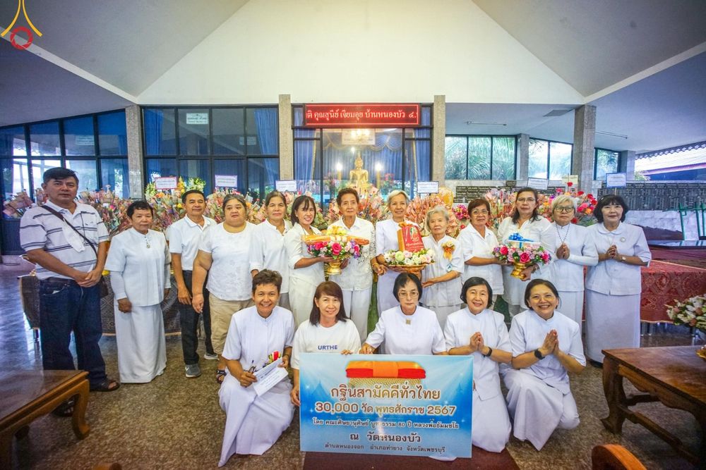 ภาพ No.162609:โครงการกฐินสามัคคีทั่วไทย 30,000 วัด บูชาธรรม 80 ปี หลวงพ่อธัมมชโย โดย คณะศิษยานุศิษย์วัดพระธรรมกาย ณ วัดหนองบัว อ.ท่ายาง จ.เพชรบุรี วันที่ 19 ตุลาคม พ.ศ. 2567