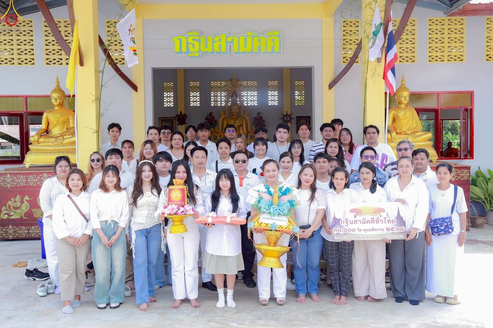 ภาพ No.265059:วันที่ 12 ตุลาคม พ.ศ. 2568 พิธีทอดกฐินสามัคคีทั่วไทย 30,000 วัด โดยคณะศิษยานุศิษย์ บูชาธรรม 81 ปี หลวงพ่อธัมมชโย ณ ที่พักสงฆ์มงคลเศรษฐี อ.เมือง จ.สมุทรสงคราม