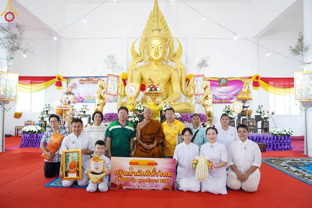 ภาพ No.96906:พิธีทอดกฐินสามัคคีทั่วไทย 5,000 วัด ณ วัดบวรศิริธรรม จ.สุพรรณบุรี วันที่ 12 พฤศจิกายน พ.ศ. 2566