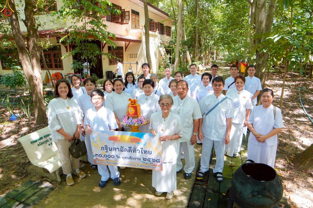 ภาพ No.269601:วันที่ 8 ตุลาคม พ.ศ. 2568 พิธีถวายปัจจัยสมทบกฐิน ในโครงการทอดกฐินสามัคคีทั่วไทย 30,000 วัด โดยคณะศิษยานุศิษย์ บูชาธรรม 81 ปี หลวงพ่อธัมมชโย ณ  วัดป่าศรีถาวร บางแก้วฟ้า , วัดป่าศรีถาวร คลองโยง , วัดป่าสติปัฏฐาน , วัดพุทธธรรมรังษี ในจังหวัดนครปฐม