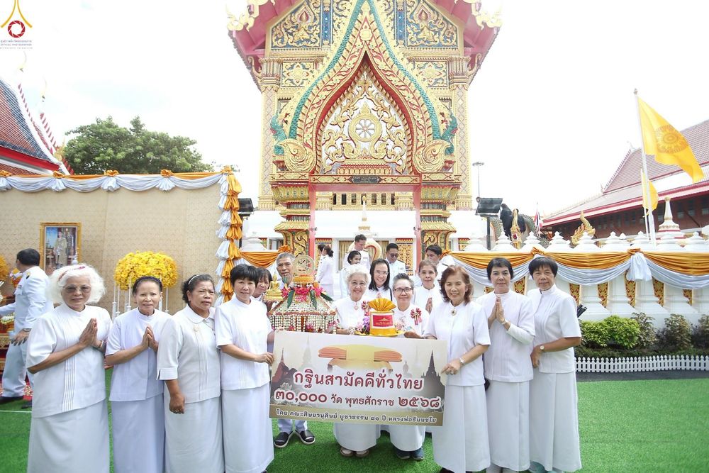 ภาพ No.258620:วันที่ 19 ตุลาคม พ.ศ. 2568 พิธีทอดกฐินสามัคคีทั่วไทย 30,000 วัด โดยคณะศิษยานุศิษย์ บูชาธรรม 81 ปี หลวงพ่อธัมมชโย ณ วัดปุรณาวาส เขตทวีวัฒนา กรุงเทพฯ