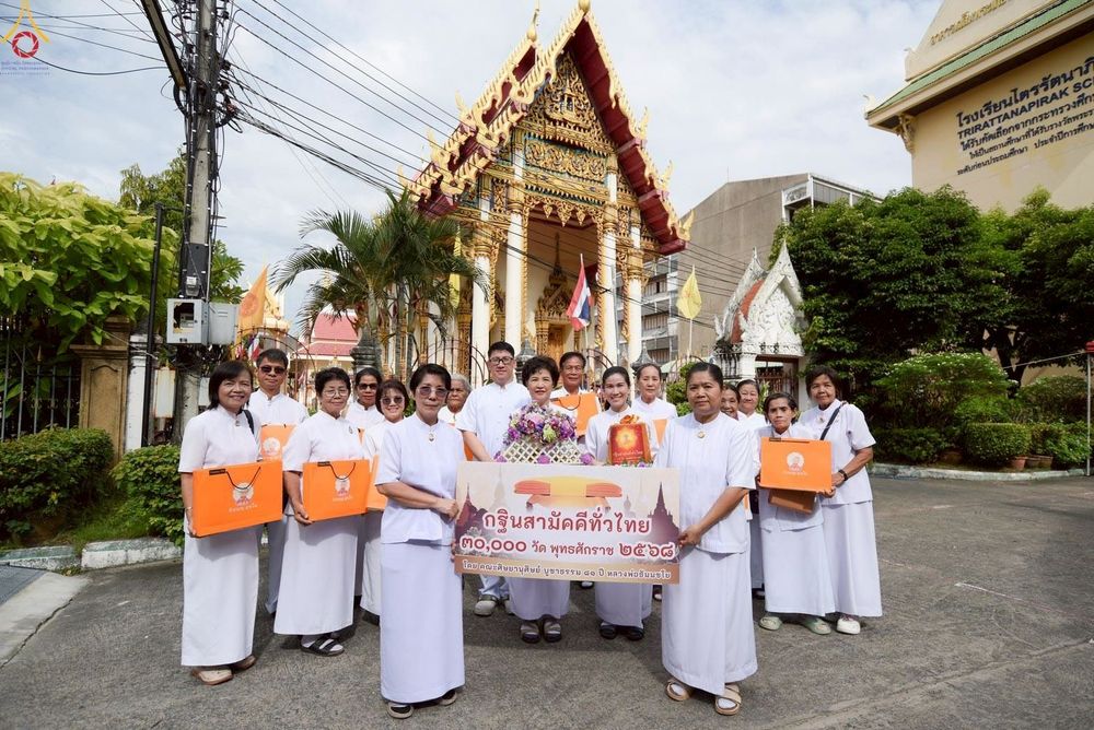 ภาพ No.276847:วันที่ 18 ตุลาคม พ.ศ. 2568 พิธีทอดกฐินสามัคคีทั่วไทย ณ วัดไตรรัตนาราม เขตบางเขน กรุงเทพฯ โดยคณะศิษยานุศิษย์ บูชาธรรม 81 ปี หลวงพ่อธัมมชโย