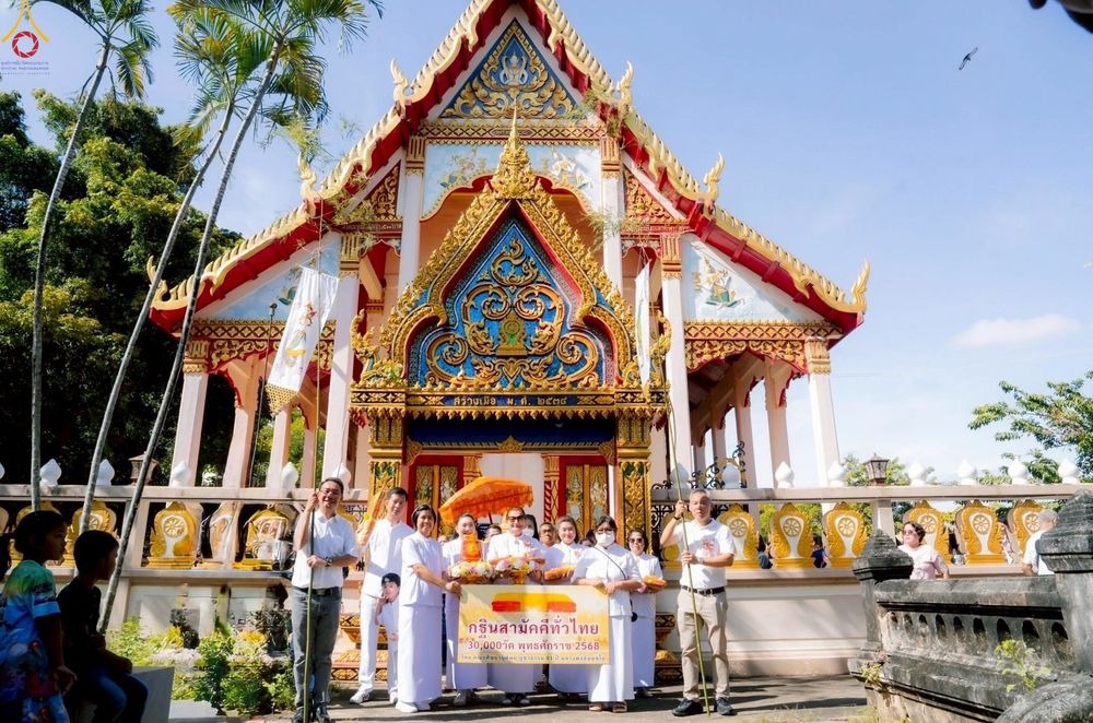 ภาพ No.257945:วันที่ 18 ตุลาคม พ.ศ. 2568 พิธีทอดกฐินสามัคคีทั่วไทย 30,000 วัด โดยคณะศิษยานุศิษย์ บูชาธรรม 81 ปี หลวงพ่อธัมมชโย ณ วัดไชยภูมิธาราม(ท่าอิฐ) อำเภอเมือง จังหวัดฉะเชิงเทรา