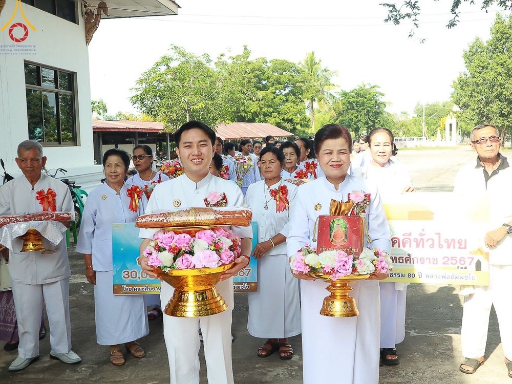 ภาพ No.169022:พิธีทอดกฐิน ณ วัดสว่างโพนตาล จ.อุดรธานี ในโครงการกฐินสามัคคีทั่วไทย 30,000 วัด บูชาธรรม 80 ปี หลวงพ่อธัมมชโย โดยคณะศิษยานุศิษย์วัดพระธรรมกาย วันที่ 24 ตุลาคม พ.ศ. 2567