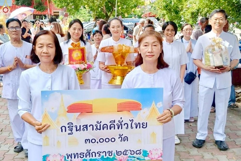 ภาพ No.255548:วันที่ 12 ตุลาคม พ.ศ. 2568 พิธีทอดกฐินสามัคคีทั่วไทย 30,000 วัด โดยคณะศิษยานุศิษย์ บูชาธรรม 81 ปี หลวงพ่อธัมมชโย ณ วัดสามจุ่น ต.ดอนปรู อ.ศรีประจันต์  จ.สุพรรณบุรี