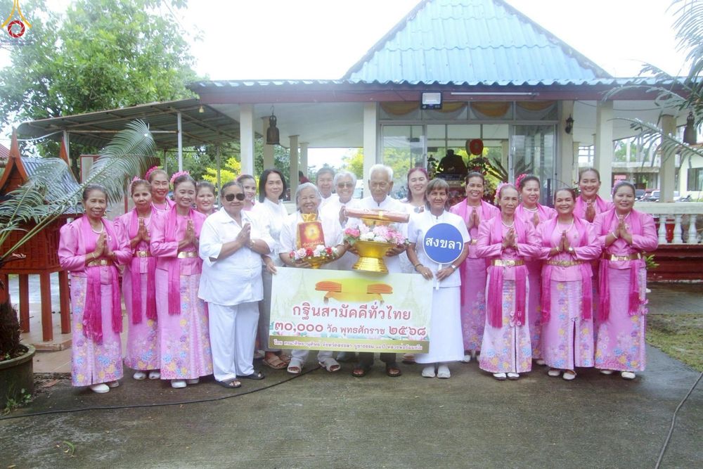 ภาพ No.265443:วันที่ 25 ตุลาคม พ.ศ. 2568 พิธีทอดกฐินสามัคคีทั่วไทย ณ วัดพร้าว อ.ระโนด จ.สงขลา โดยคณะศิษยานุศิษย์ บูชาธรรม 81 ปี หลวงพ่อธัมมชโย