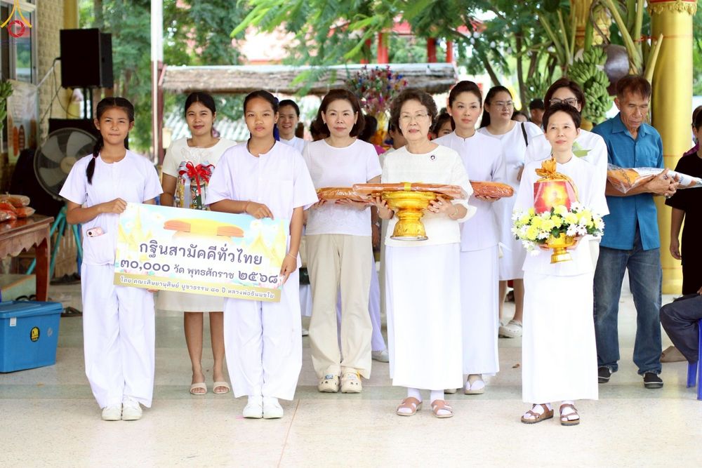 ภาพ No.269495:วันที่ 19 ตุลาคม พ.ศ. 2568 พิธีทอดกฐินสามัคคีทั่วไทย ณ วัดไผ่งาม อ.ห้วยกระเจา จ.กาญจนบุรี โดยคณะศิษยานุศิษย์ บูชาธรรม 81 ปี หลวงพ่อธัมมชโย