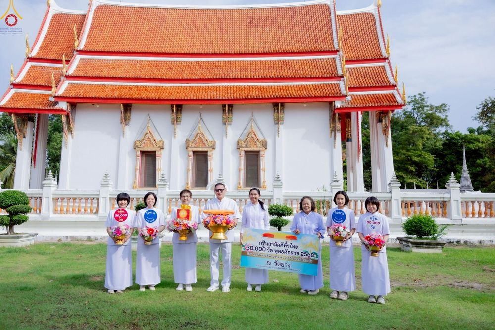 ภาพ No.253809:วันที่ 11 ตุลาคม พ.ศ. 2568 พิธีทอดกฐินสามัคคีทั่วไทย 30,000 วัด โดยคณะศิษยานุศิษย์ บูชาธรรม 81 ปี หลวงพ่อธัมมชโย ณ วัดยาง อ.เมือง จ.เพชรบุรี