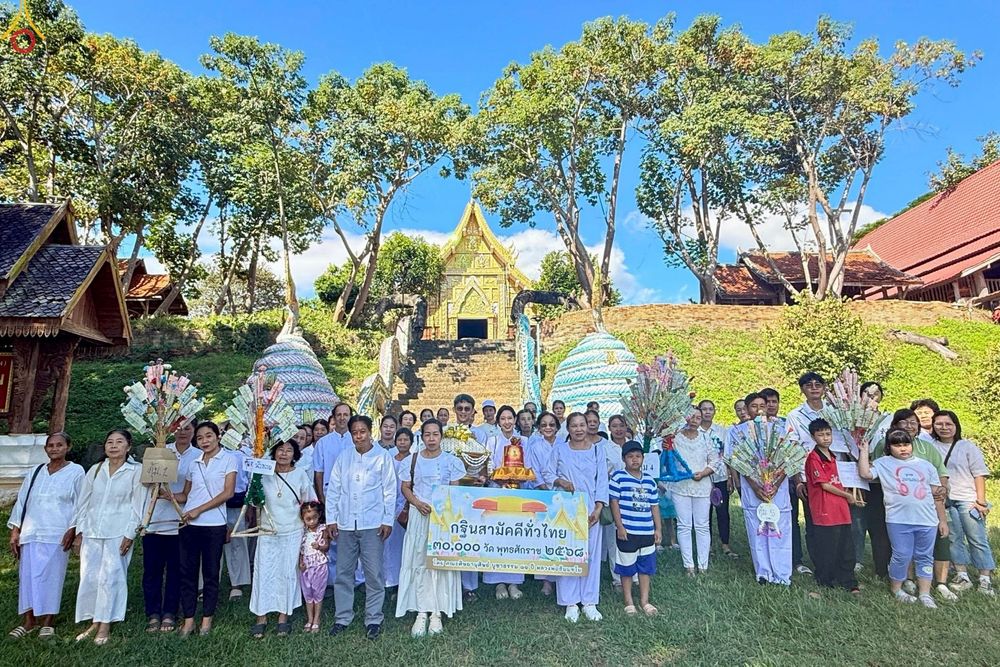 ภาพ No.267800:วันที่ 26 ตุลาคม พ.ศ. 2568 พิธีทอดกฐินสามัคคีทั่วไทย ณ วัดสุทธิจิตตาราม ต.บ้านขอ อ.เมืองปาน จ.ลำปาง โดยคณะศิษยานุศิษย์ บูชาธรรม 81 ปี หลวงพ่อธัมมชโย